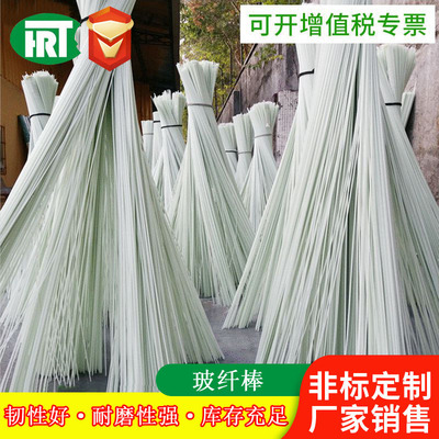 玻璃纤维棒塑料条 大棚玻纤棒 环氧树脂棒 实心风筝杆 蚊帐支架杆|ms