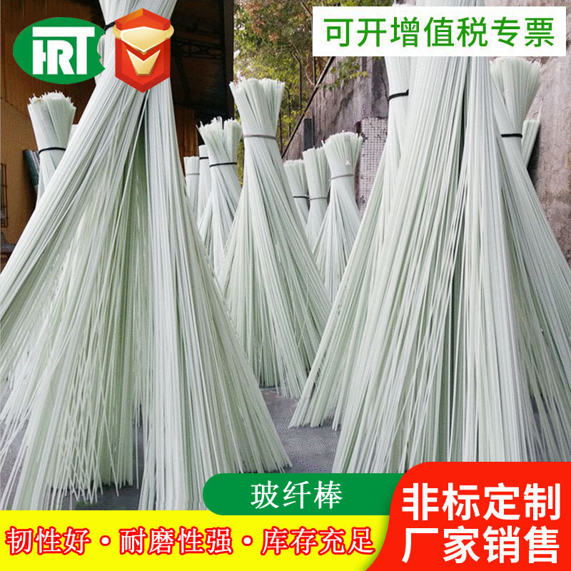 玻璃纤维棒塑料条 大棚玻纤棒 环氧树脂棒 实心风筝杆 蚊帐支架杆|ms