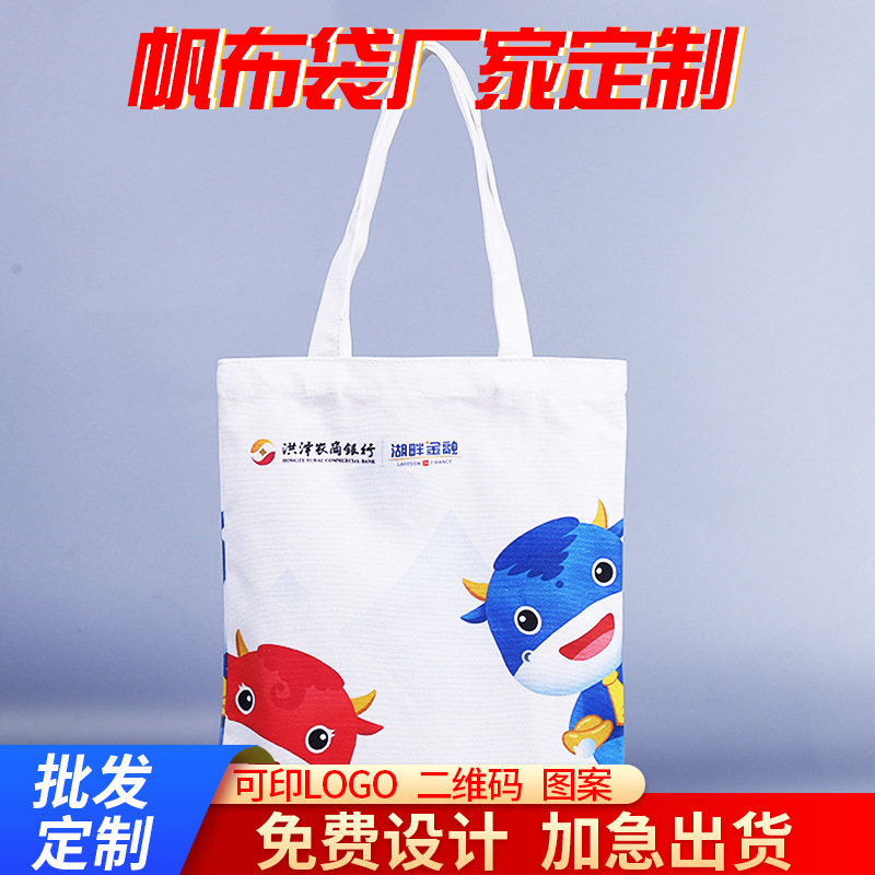 现货供应彩印购物袋 广告手提帆布袋 创意简约棉布布袋定做LOGO