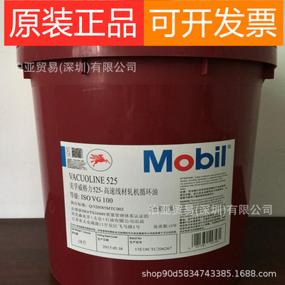 美孚威格力537循环系统油/Mobil Vacuoline 537 Series轴承油|ru