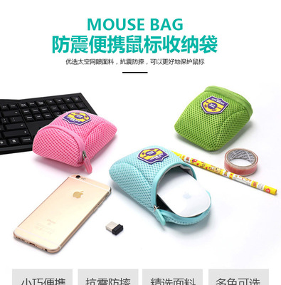 Korean Edition originality mouse Storage bag Portable Shockproof data line USB drive U shield headset Storage Small bag
