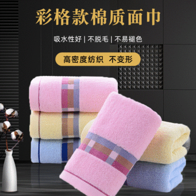 goods in stock thickening temperament towel cotton material household water uptake soft limit lattice adult Wash one's face towel
