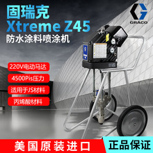 聚氨酯防水涂料喷涂机美国固瑞克Z45电动喷涂机JS防水涂料喷涂机