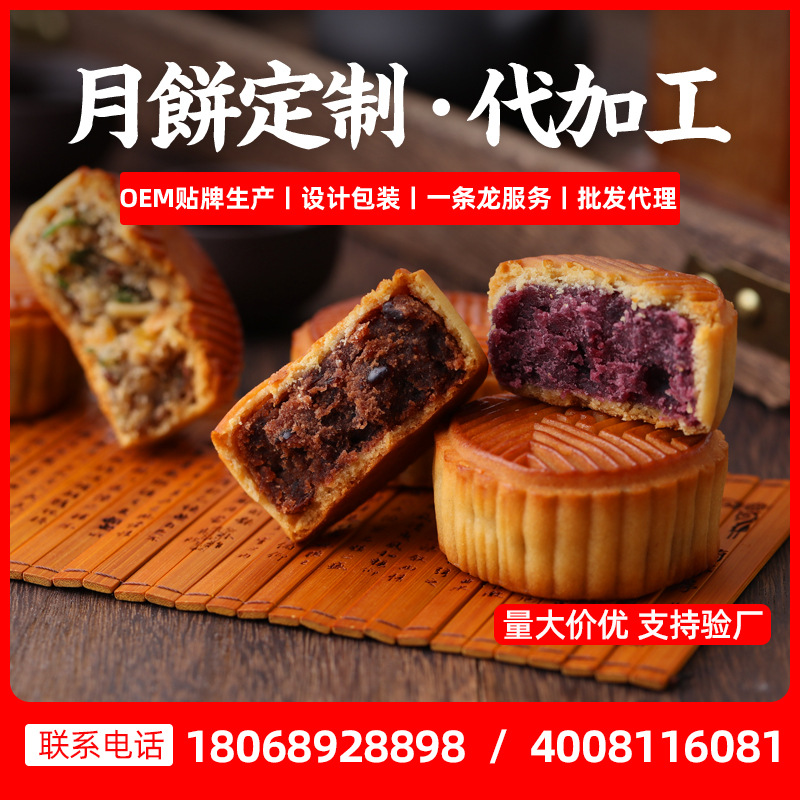 高端广式月饼散装多口味水果味豆沙黑芝麻五仁莲蓉蛋黄中秋节批发