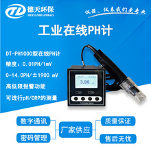 ���I�ھ�ʽPH�z�y�x���|��Ӌ��ˮPH/ORP�y���xPH�������ھ��z�y