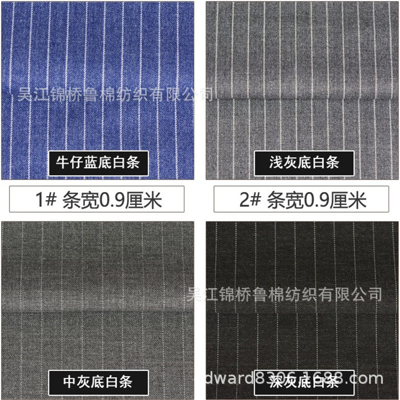 TR条子西服料色卡.JPG