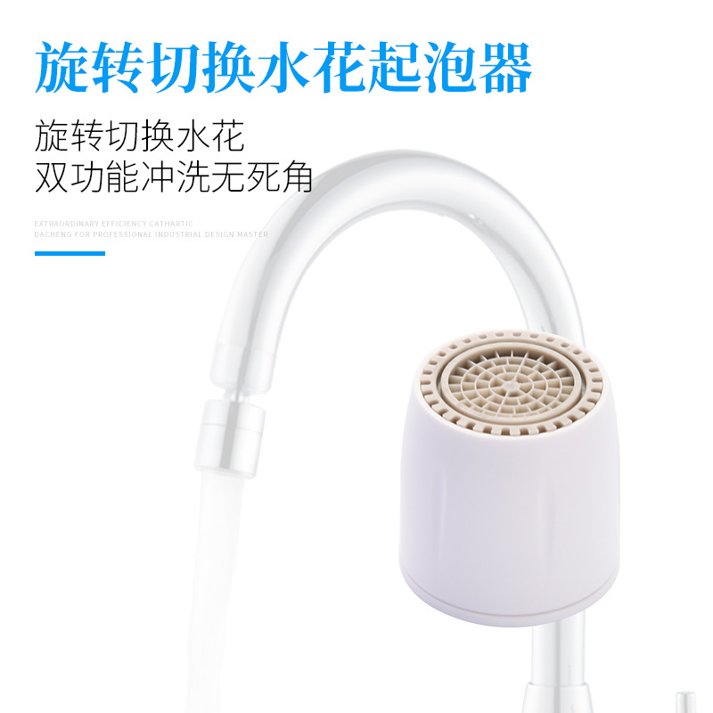 简洁双功能水龙头过滤器起泡器龙头嘴厨房起泡器厂家直供QPQ022