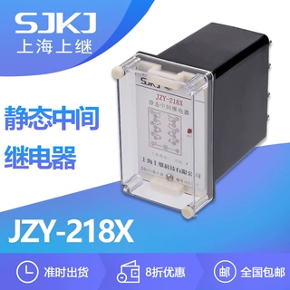 上海上继JZY-218X静态继电器直流操作增加保护和控制触点容量数量