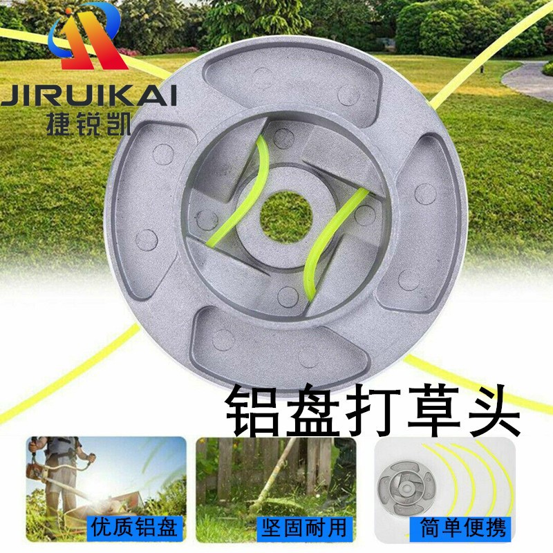 铝盘打草头铝扁打草头割草机配件园林五金工具厂家批发