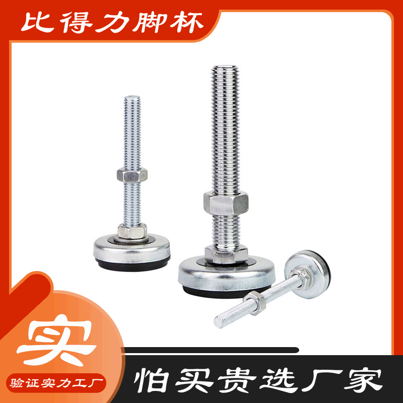 橡胶脚杯D80*M16*L100仪器设备支撑地脚减震固定调节防震工业脚杯