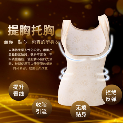 厂家直销夏季爆款超薄塑身衣 托胸塑形无痕透气紧身衣 美体内衣