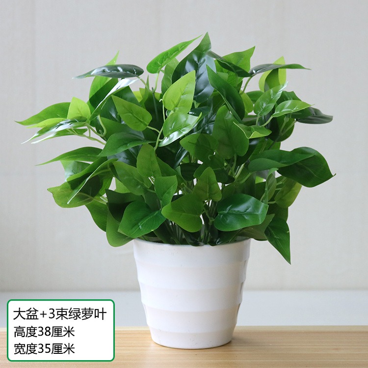 仿真植物塑料假花草绿萝叶盆栽绿植客厅室内装饰桌面盆栽花艺摆件