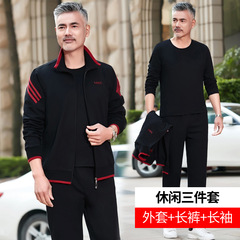 爸爸秋裝中老年運動套裝男春秋季大碼運動服中年人休閒三件套
