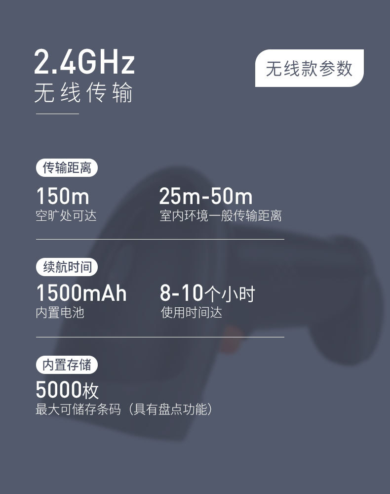 一维扫描枪_06.jpg