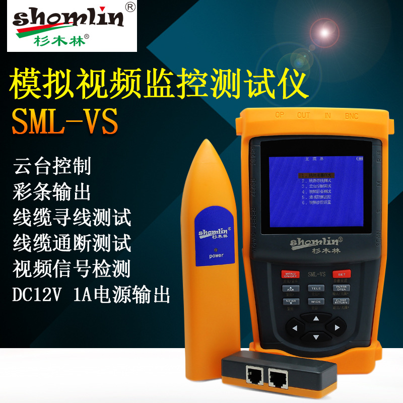 Chinese fir VS simulation video Monitor Tester Monitor engineering Bowen control Color bar output Hunt instrument