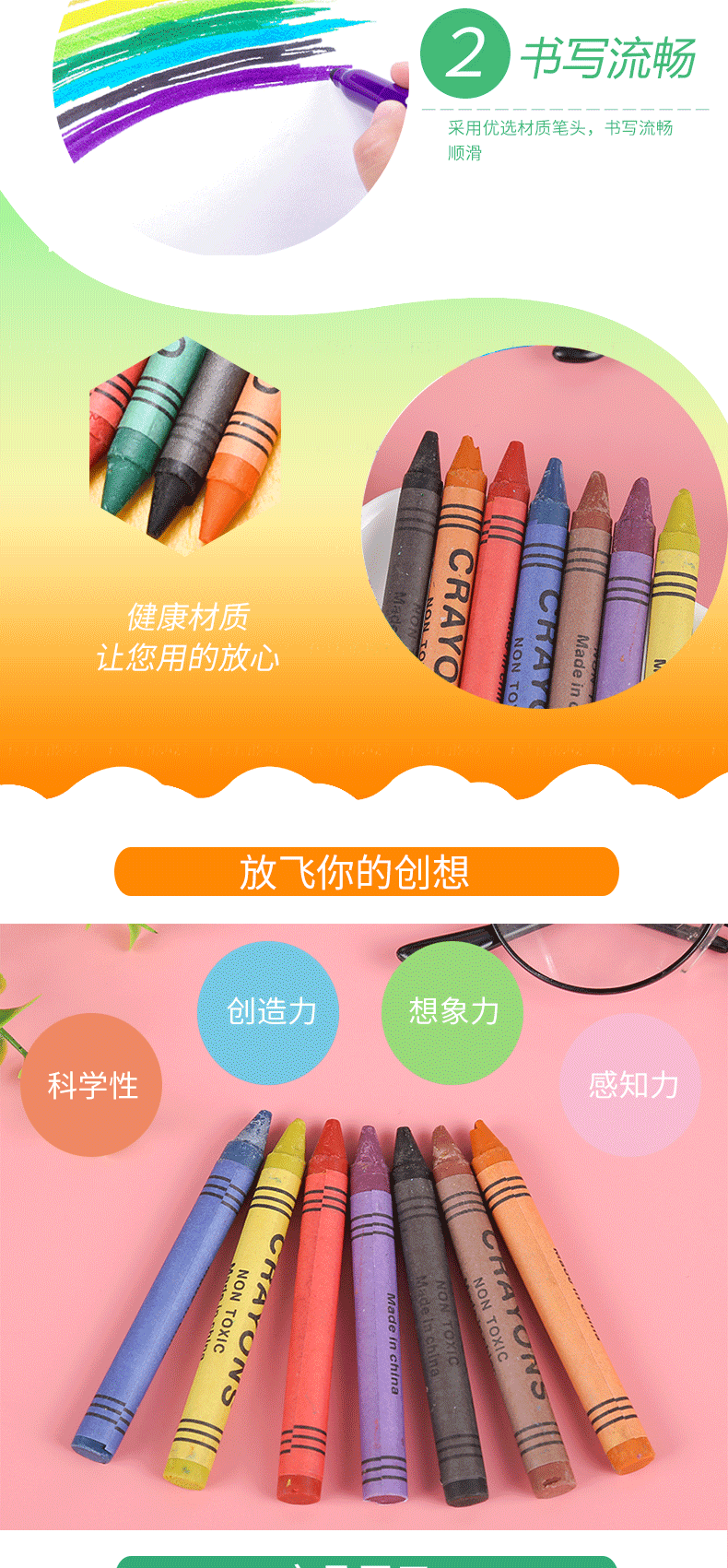 油画棒蜡笔-6色-详情页(康洁)_05