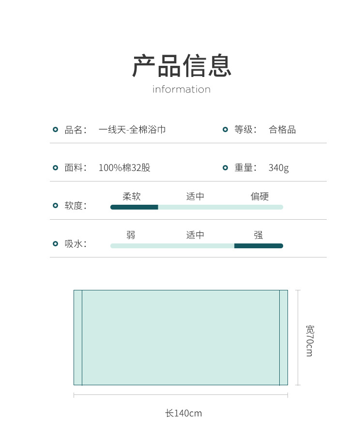 一线天浴巾750_09.jpg