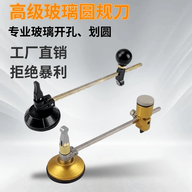 Стеклянный круглый нож стеклянный стеклянный открыватель шестиколесный ролик стеклянный нож круглый стеклянный нож вытяжка отверстие