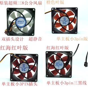 ���l�� С�� �t�� �@�� 8025 12V ��X���C���Դ�L��8CM���o��