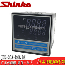 ȫ��ԭ�bJCD-33A-R/M BK�ձ����shinko�ضȱ�ؿ��� JCD-33Aϵ��