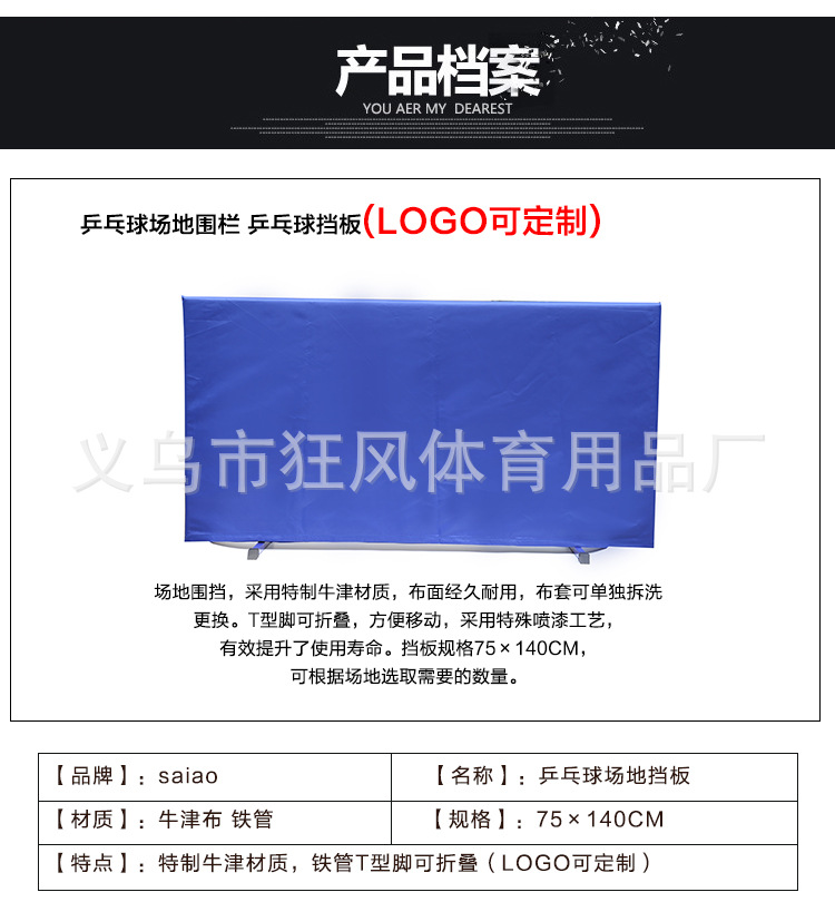 乒乓球挡板-不带文字的_05.jpg