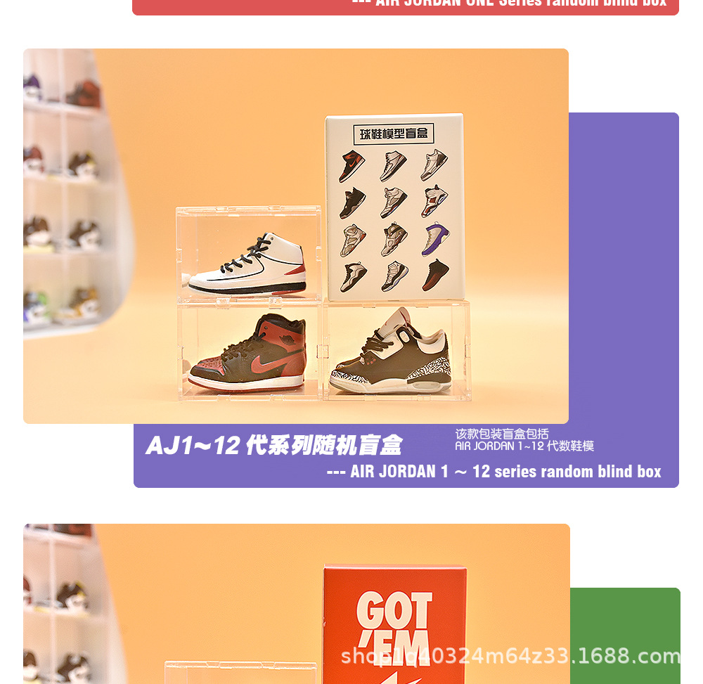 AJ盲盒_05.jpg