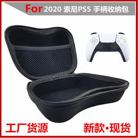 PS5手柄包兼容Xbox XSX XSS NS Pro 游戏手柄收纳硬盒包 电商现货