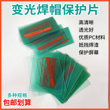 �Զ����纸���ֺ���벻�����ñҺ��Ƭ��������PC����Ƭ����Ƭ