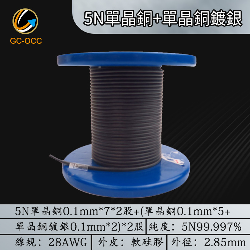 5N单晶铜镀银散线多股28AWG软硅胶4股HIFI音频耳机信号过桥线A26