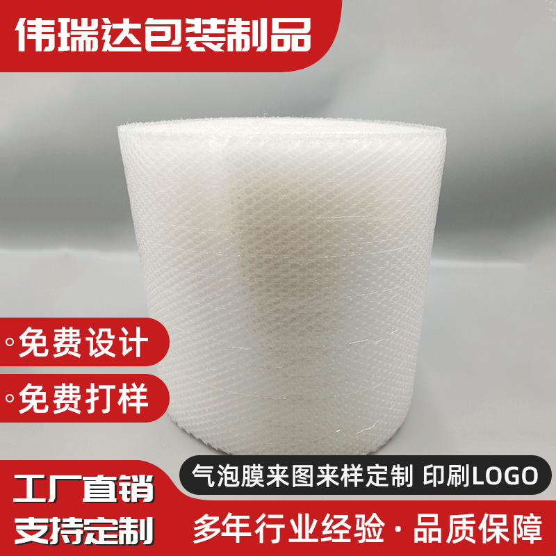 双面普通料气泡膜50CM*100M每卷气泡膜 快递防震包装填充气垫膜