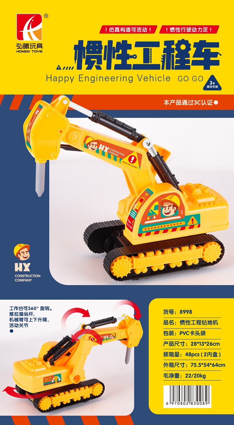 Factory direct sales and wholesale of children's inertial car simulation engineering excavators, sanitation vehicle moving parts, toy car models detail image 14