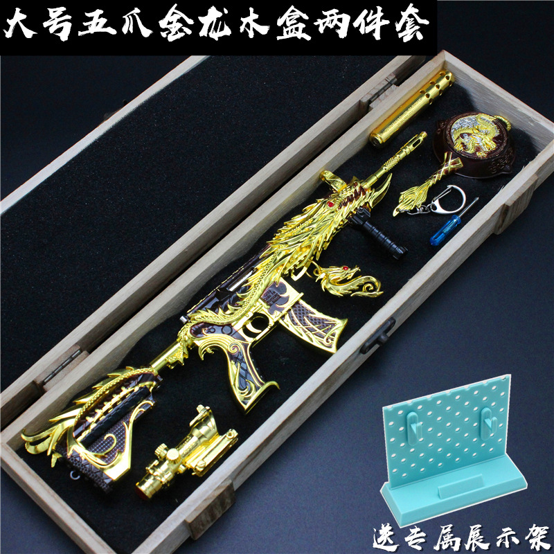 五爪金龙大号小号组合 (8).JPG