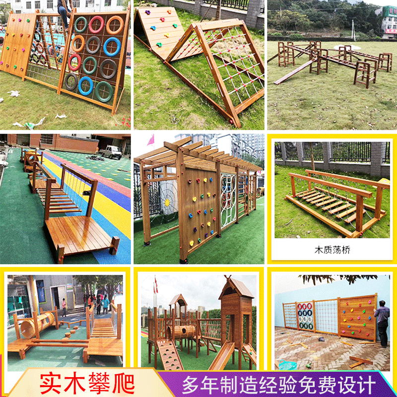kindergarten wooden  Climbing outdoors children Physical fitness Expand solid wood Climbing combination Climbing Facility Recreation customized