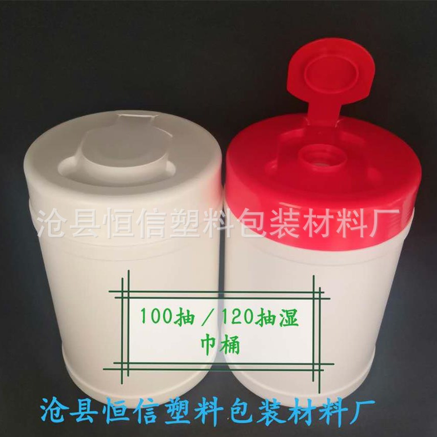 120片湿巾桶、消毒湿巾桶、厂家直销120片