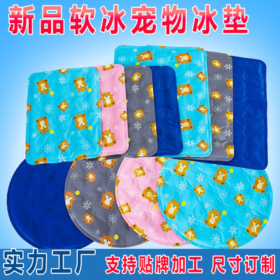 订做多功能宠物冰垫日本韩国宠物凝胶冰凉垫狗猫降温宠物垫|ru