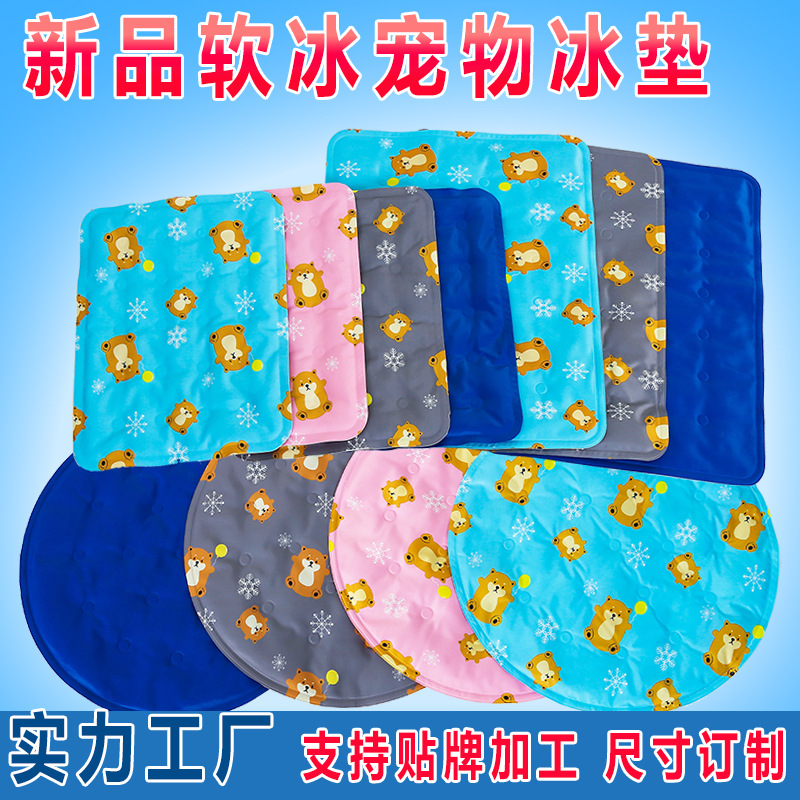订做多功能宠物冰垫日本韩国宠物凝胶冰凉垫狗猫降温宠物垫|ru