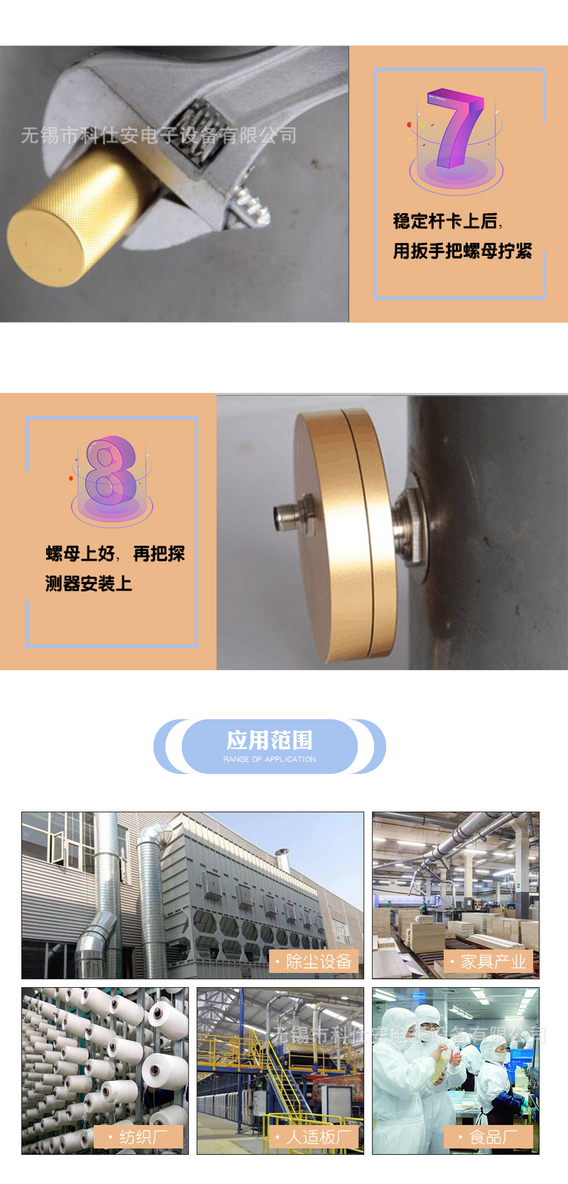 火花探测器基本型详情图2_09