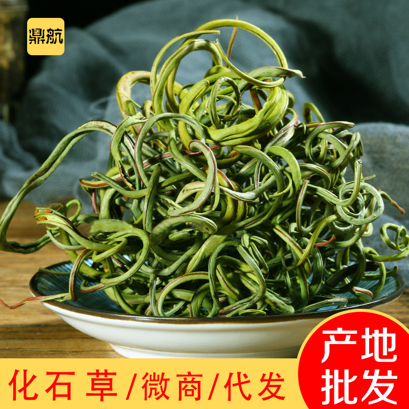 肾精茶化石草茶化石草中药材排化石茶批发代发|ms