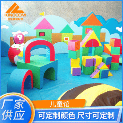 厂家供应亲子运动亲子运动软包儿童馆 幼儿园游乐场所游乐设施