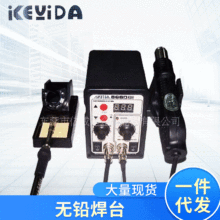 ���ò�̨868d �h����̨ �o�U��̨ 868D�������ܲ𺸽M��