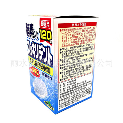 货源日本进口酵素 假牙清洁片 义齿清洗剂保持器 隐适美清洗片120片批发