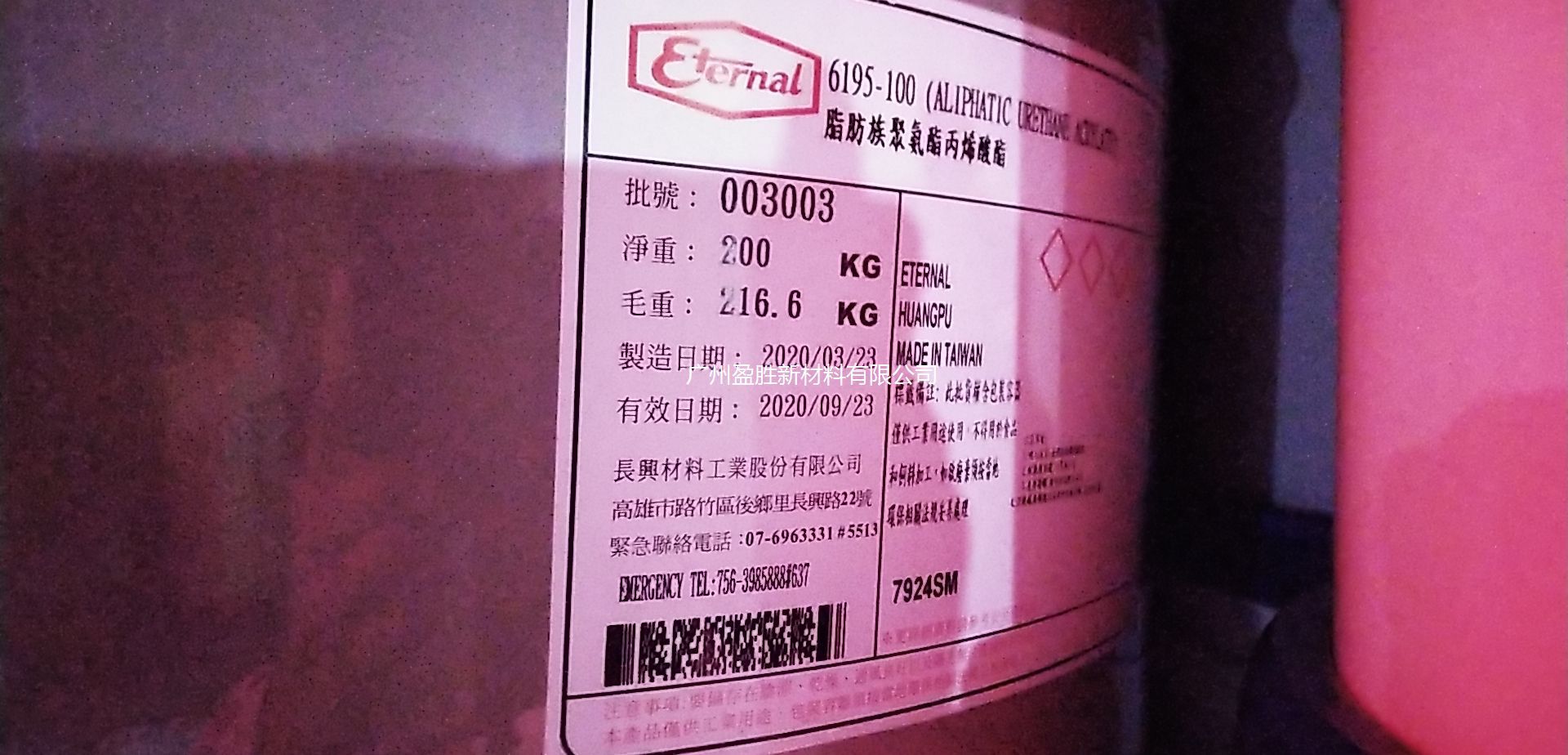 长兴6195-100-基脂肪族聚氨酯丙烯酸酯