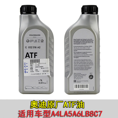 适用大众A4L A5 A6L B8 C7CVT无极八速德国进口ATF自动变速箱油|ru