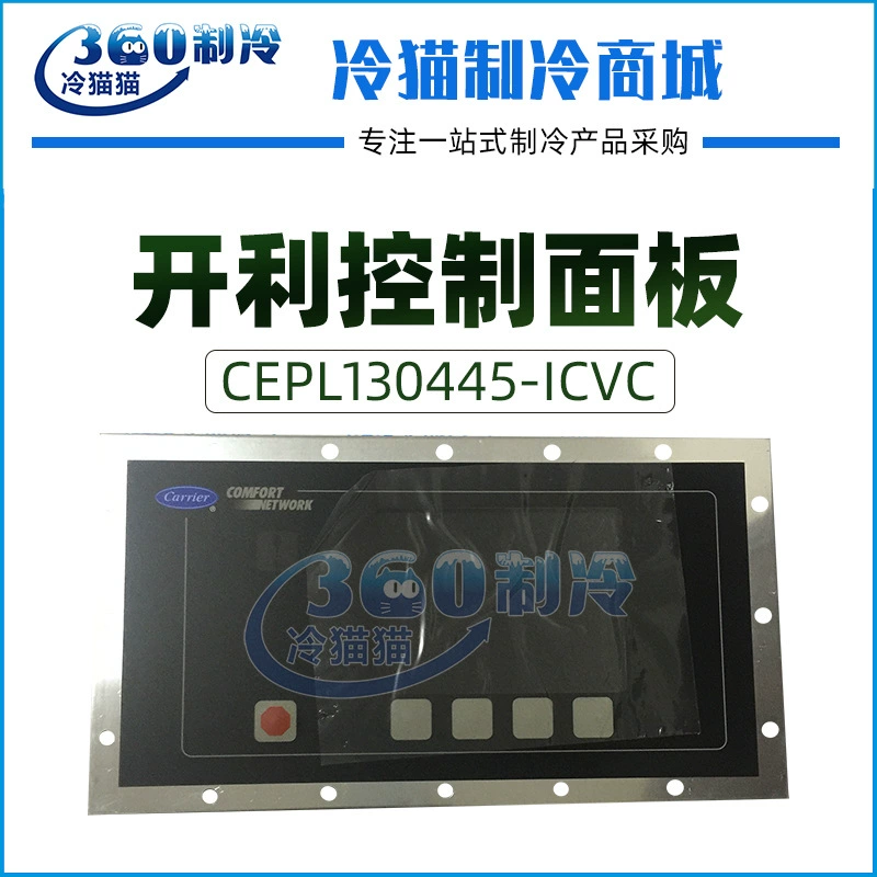 Несущая центрифуга 19XR центральный кондиционер ICVC панель управления CEPL130445 пустая пластина 19XR04023402