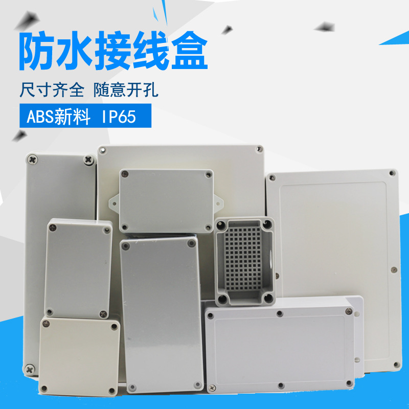 F型带耳端子塑料盒abs户外防水接线盒透明盖PC电源电缆分线盒监控