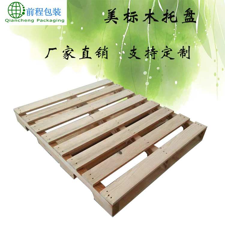 厂家现货定制免熏蒸木头托盘 松木木托盘 1200*800美标木托盘