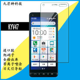 京瓷Qua手机QZ BASIO4 KYV47钢化玻璃膜KYV47钢化膜KYV47保护膜