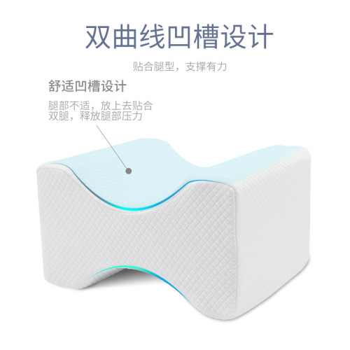 Amazon Slow Rebound Memory Foam Pillow Core Maternity Leg Pad Bed Gel Leg Pillow Knee Leg Guard Pillow Wholesale