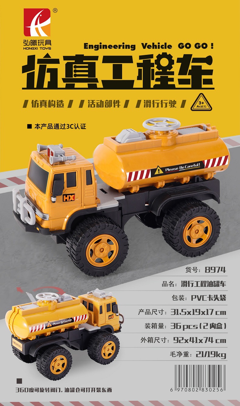 Factory direct sales and wholesale of children's inertial car simulation engineering excavators, sanitation vehicle moving parts, toy car models detail image 2