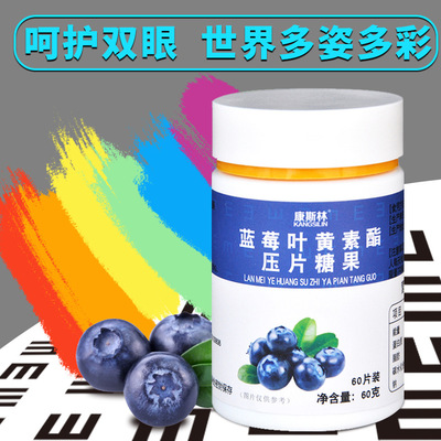 Constance Blueberry Lutein Lutein Vision Teenagers old age Tablet wholesale OEM
